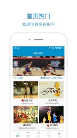 篮球训练法读后感怎么写_0