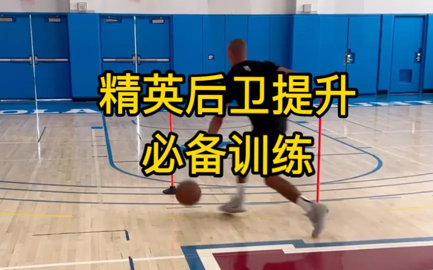 使用专业设备提升篮球训练效果的方法_2